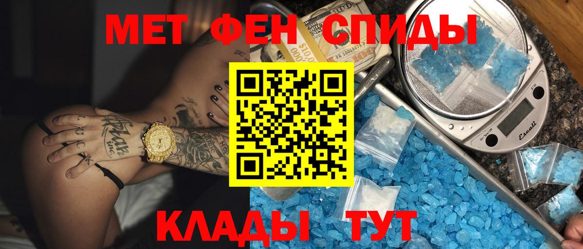 Петропавловск-Камчатский  АМФ Premium  АМФЕТАМИН  Вход с VPN 