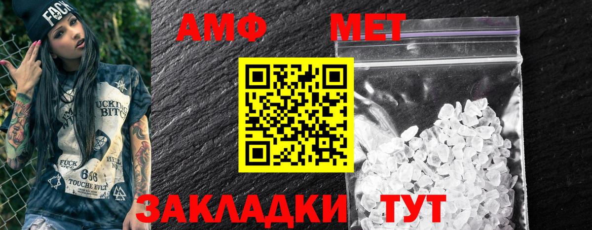 Amphetamine 98% Петропавловск-Камчатский