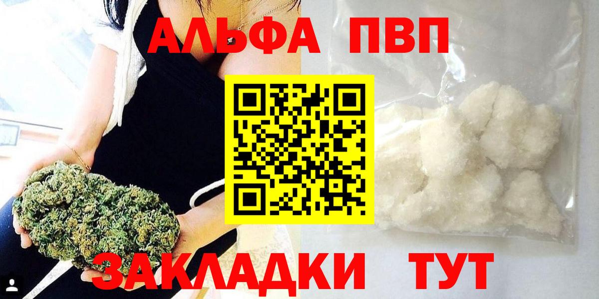 Альфа ПВП Crystall Петропавловск-Камчатский