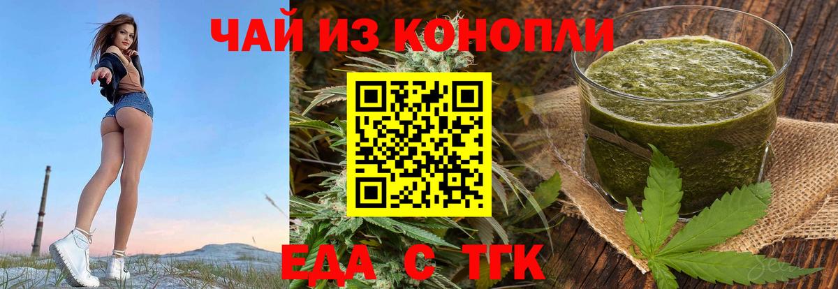 Петропавловск-Камчатский  Cannafood марихуана  Вход с VPN 