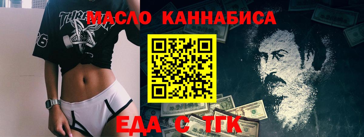 Еда ТГК марихуана Петропавловск-Камчатский