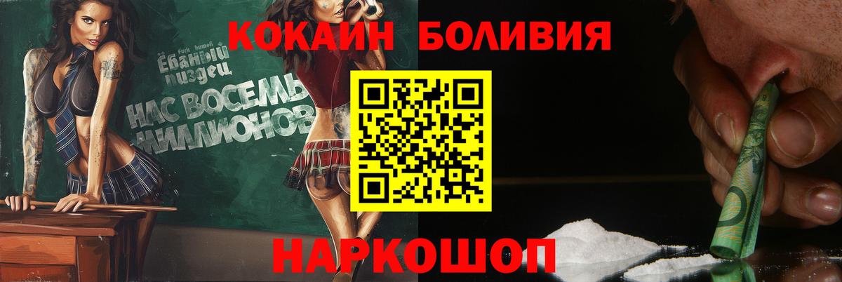 Петропавловск-Камчатский  КОКАИН  Cocaine Колумбийский  Вход с VPN  Cocaine VHQ 