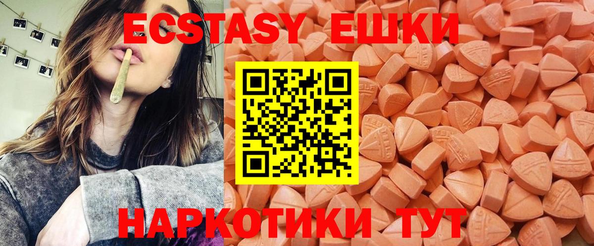 Петропавловск-Камчатский  hydra маркетплейс  ЭКСТАЗИ  ЭКСТАЗИ 99%  Вход с VPN  ЭКСТАЗИ mix 