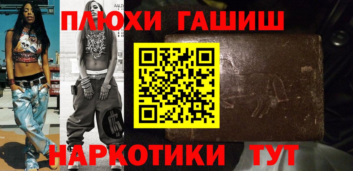 Гашиш  Гашиш индика сатива  ГАШ индика сатива  купить наркоту  Петропавловск-Камчатский  Вход с VPN 