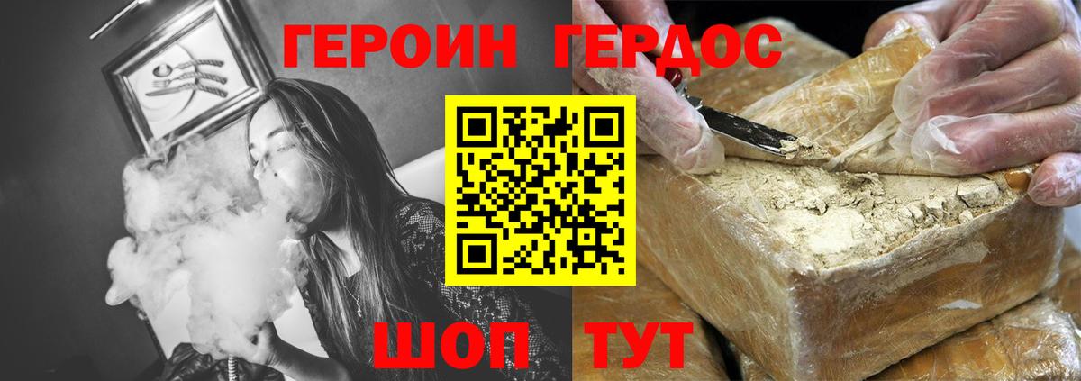 Петропавловск-Камчатский  ГЕРОИН VHQ  Вход с VPN 
