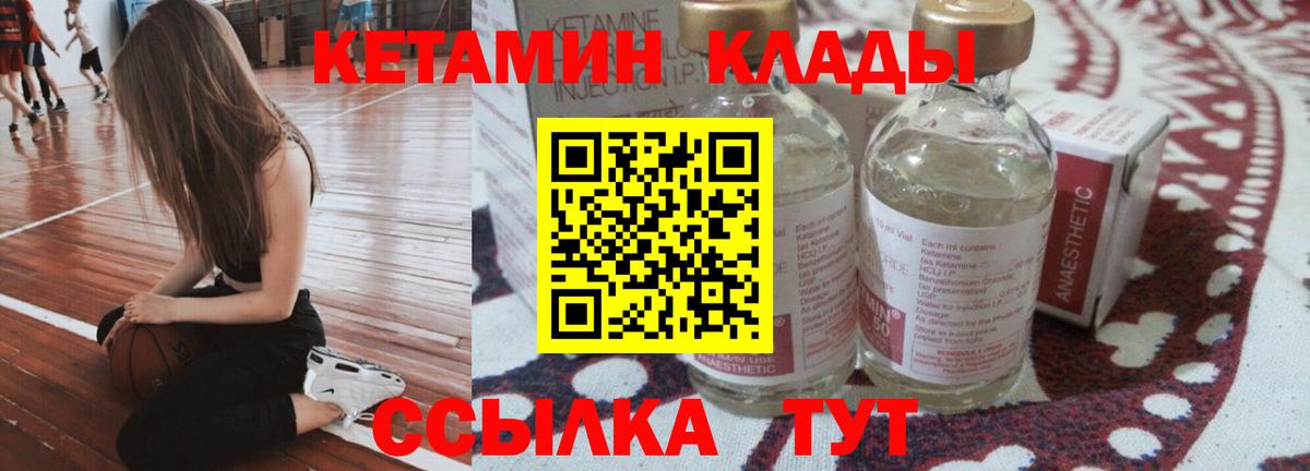 Кетамин ketamine  КЕТАМИН ketamine  Вход с VPN  Петропавловск-Камчатский 