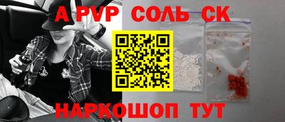 соль курить ск Пушкино