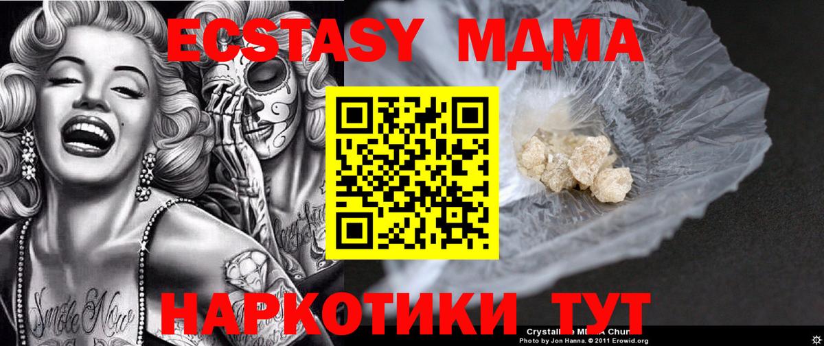 МДМА VHQ  МДМА  Петропавловск-Камчатский  МДМА молли  Вход с VPN 