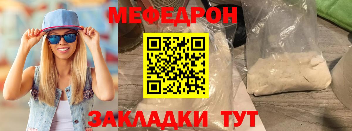 Меф mephedrone  МЯУ-МЯУ  Петропавловск-Камчатский  Вход с VPN  МЕФ VHQ 