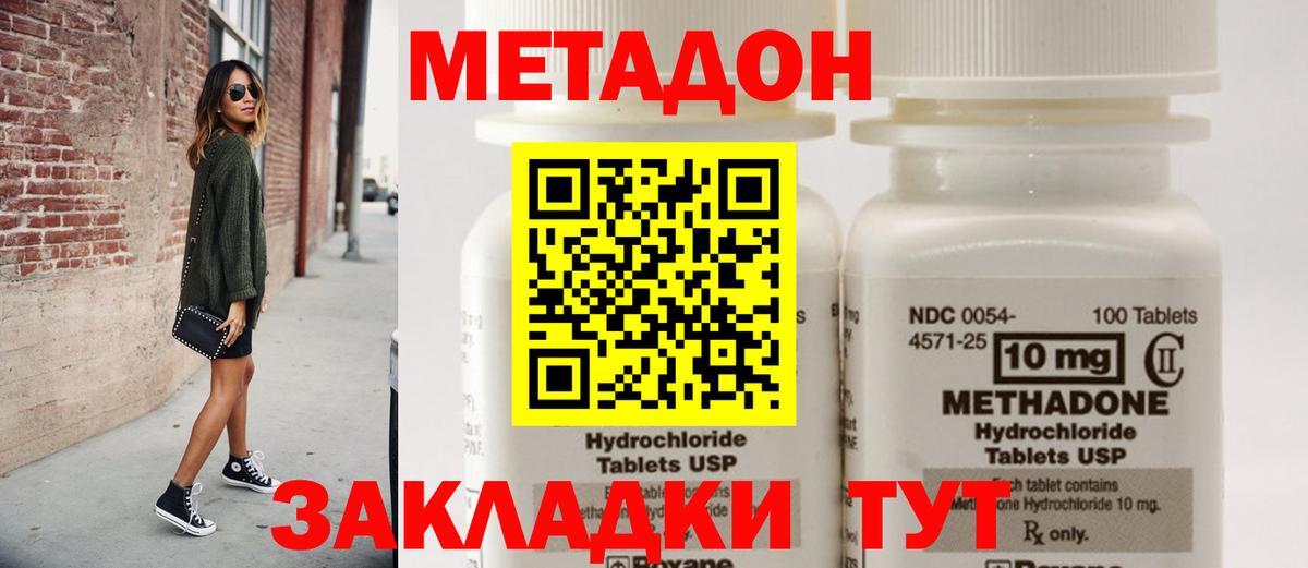 Метадон кристалл  мега вход  Вход с VPN  Петропавловск-Камчатский  Метадон кристалл 