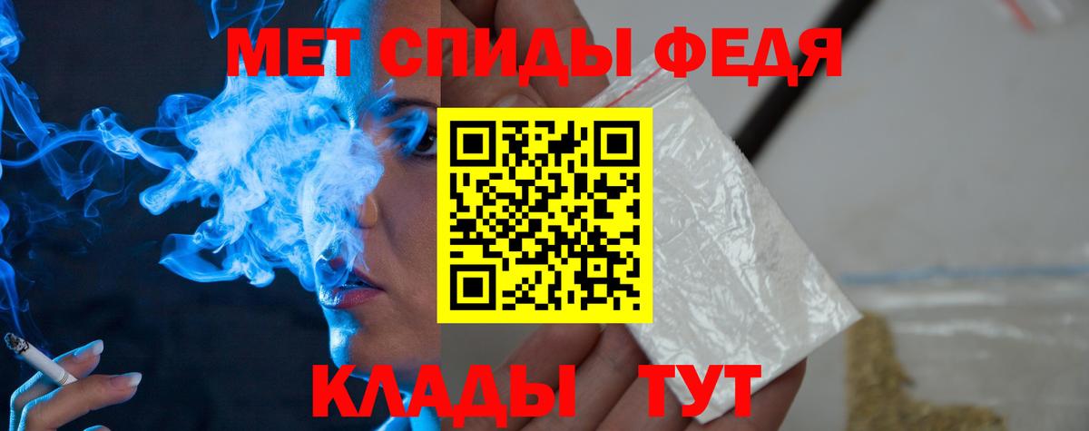 МЕТАМФЕТАМИН витя Петропавловск-Камчатский