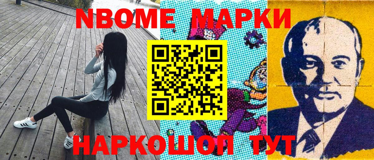 Петропавловск-Камчатский  где продают   Вход с VPN  Наркотические марки 1,5мг  Наркотические марки 1,5мг  Наркотические марки 