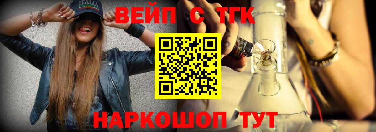 Дистиллят ТГК вейп с тгк Петропавловск-Камчатский