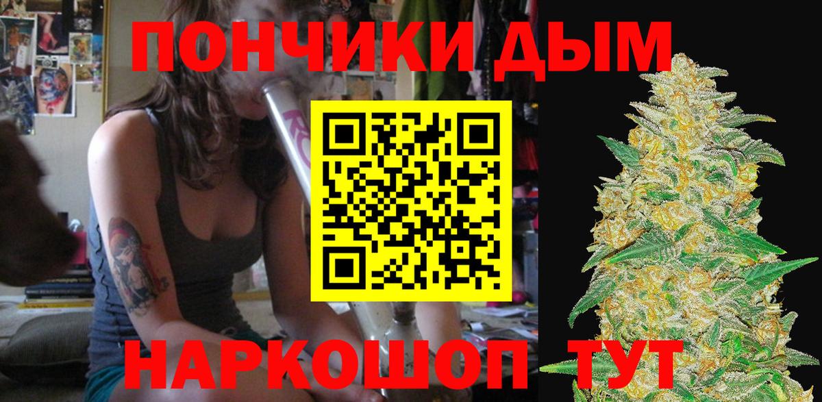 Петропавловск-Камчатский  Бошки Шишки THC 21%  Шишки марихуана марихуана  Вход с VPN  Каннабис THC 21% 